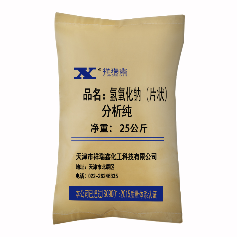 氫氧化鈉在工業(yè)生產(chǎn)上的實(shí)際主要用途有什么?