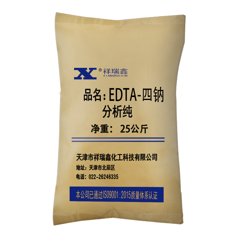 EDTA-四鈉.png