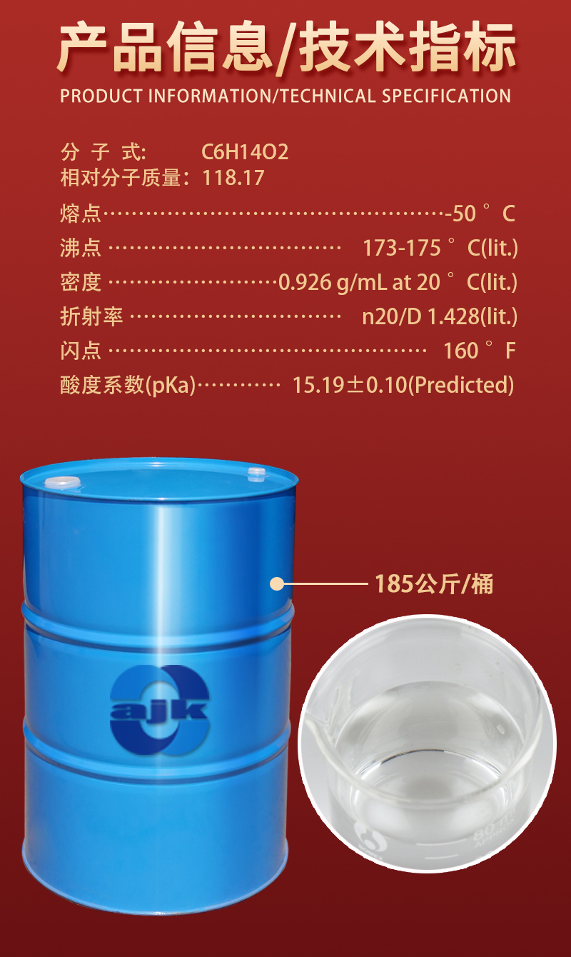 詳情-3-甲氧基-3-甲基丁醇2.jpg