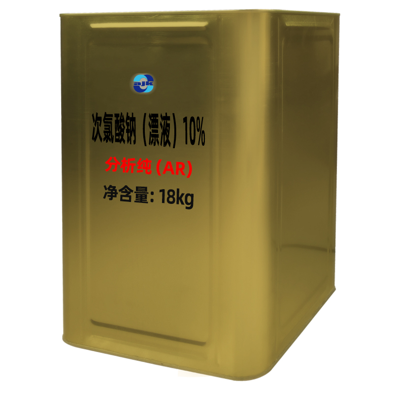 祥主圖-18kg-次氯酸鈉（漂液）10%5.jpg